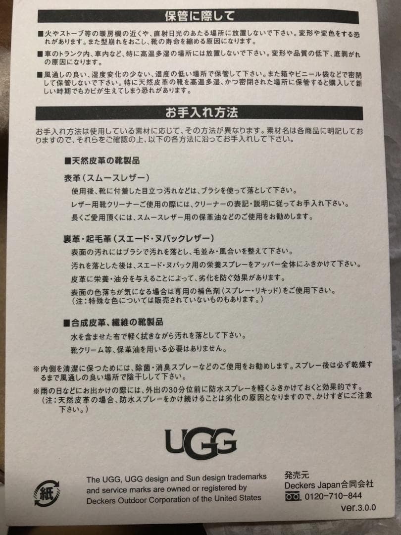 新品 UGG ESMEE CLOG/エスミ―クロッグ 26cm CHESTNUT