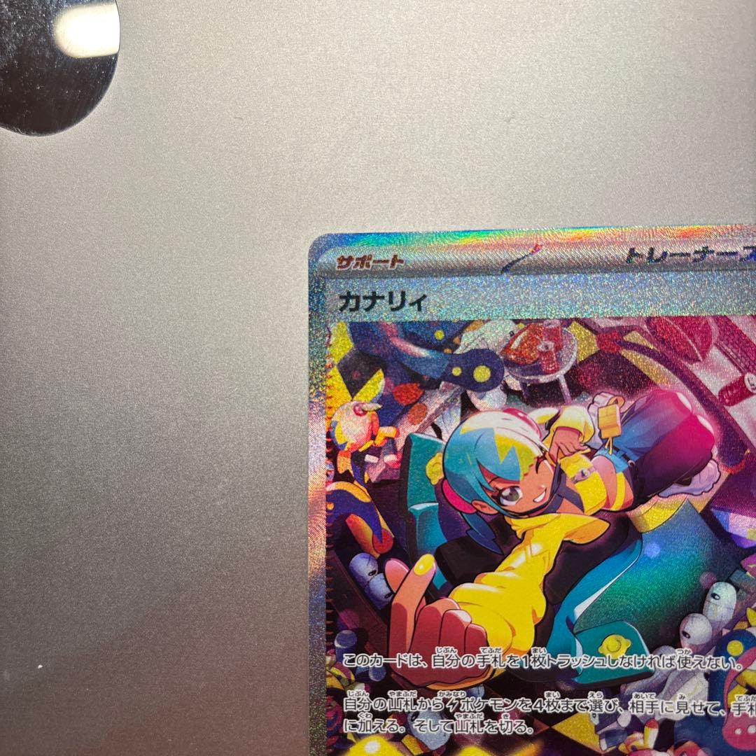ポケモンカード カナリィ SAR 248/193