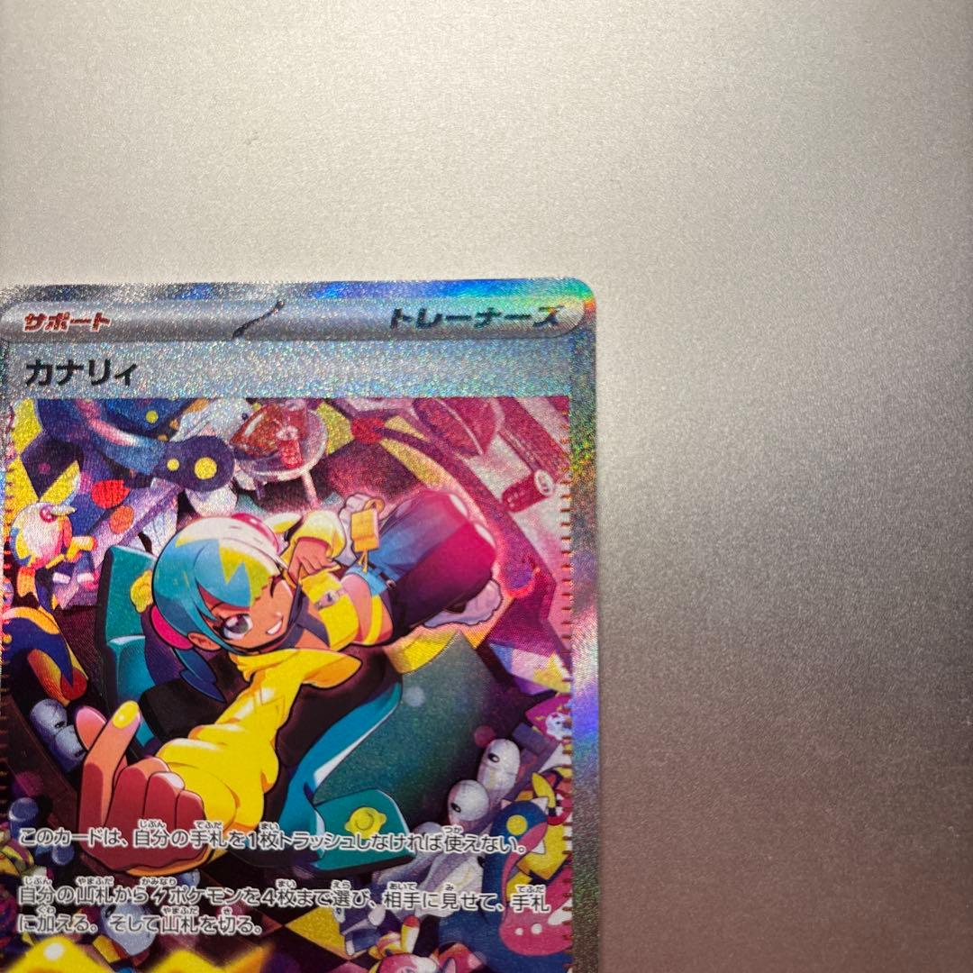 ポケモンカード カナリィ SAR 248/193