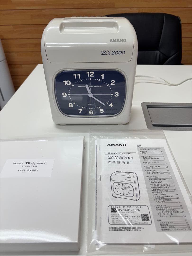 エルサ　AMANOタイムレコーダー　BX2000