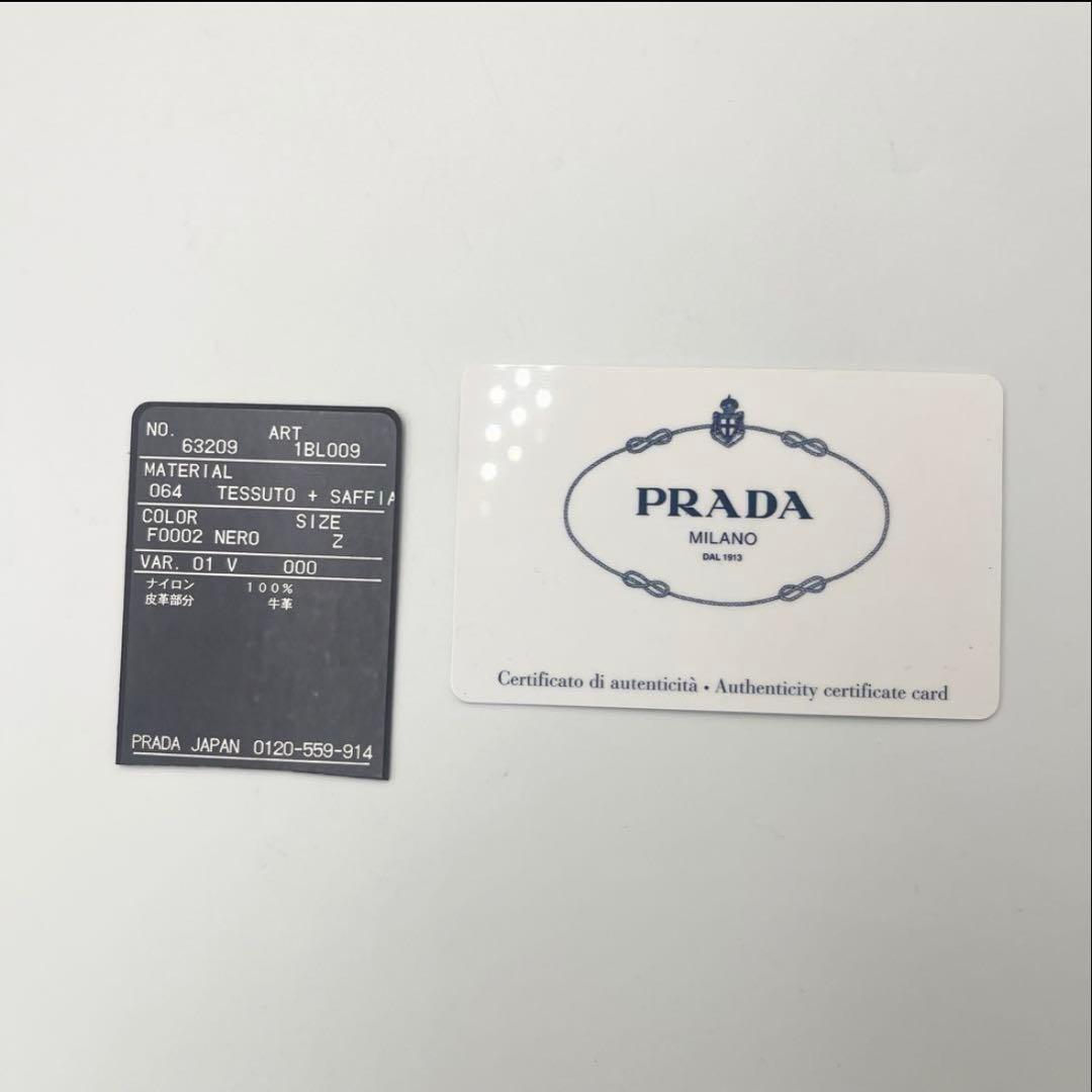 PRADA ウエストバック ボディバック