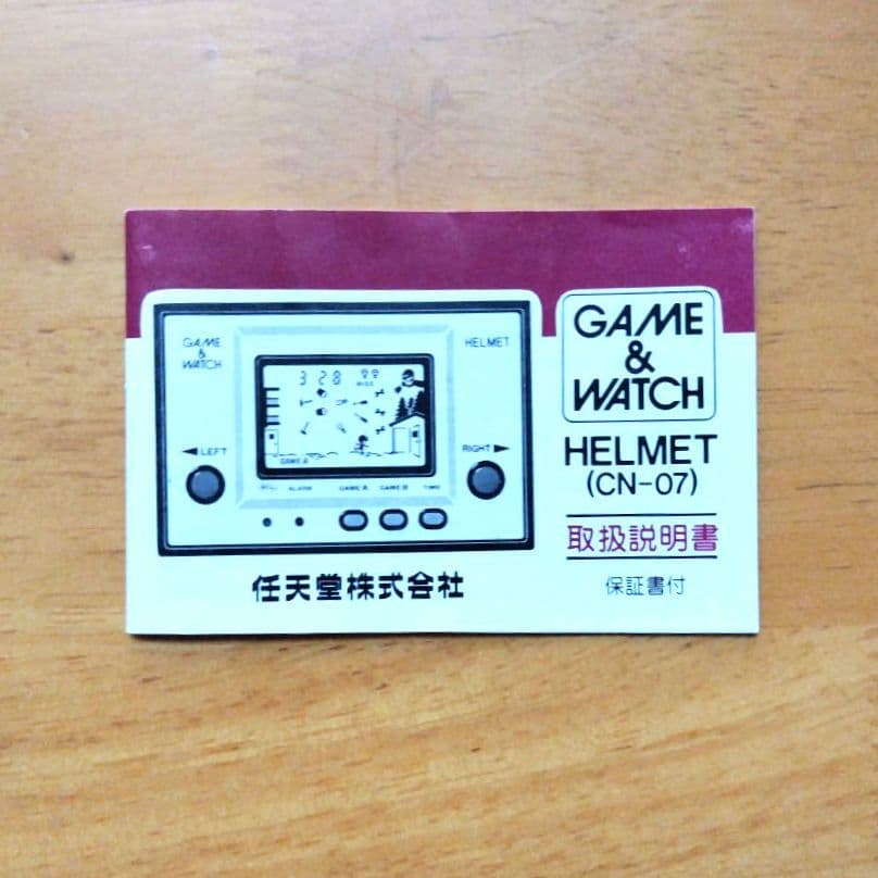 【昭和レトロ】任天堂【ゲームウオッチ】ヘルメット 1981年