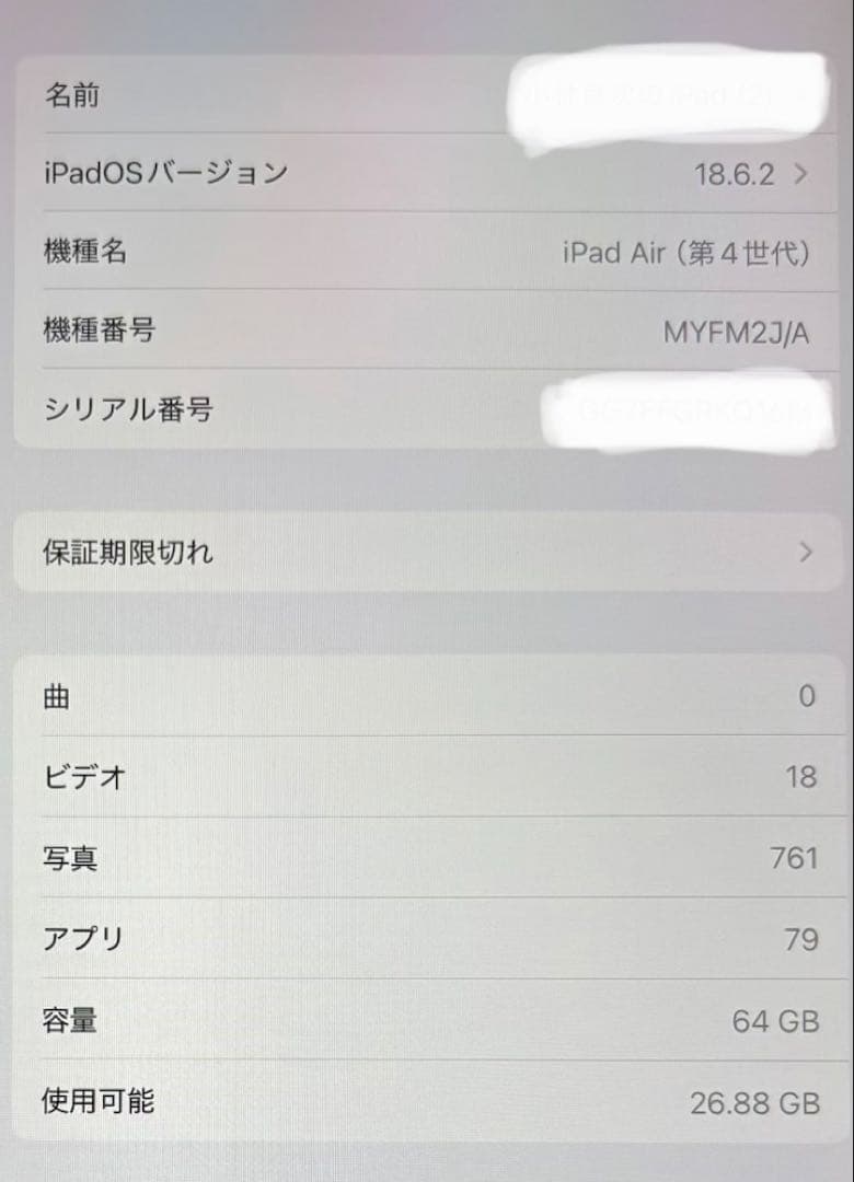 iPad本体 iPad air 4 wifi 64GB
