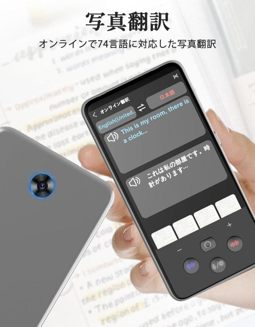 AI翻訳機 音声翻訳機 138言語対応 高性能　オフライン　カメラ翻訳