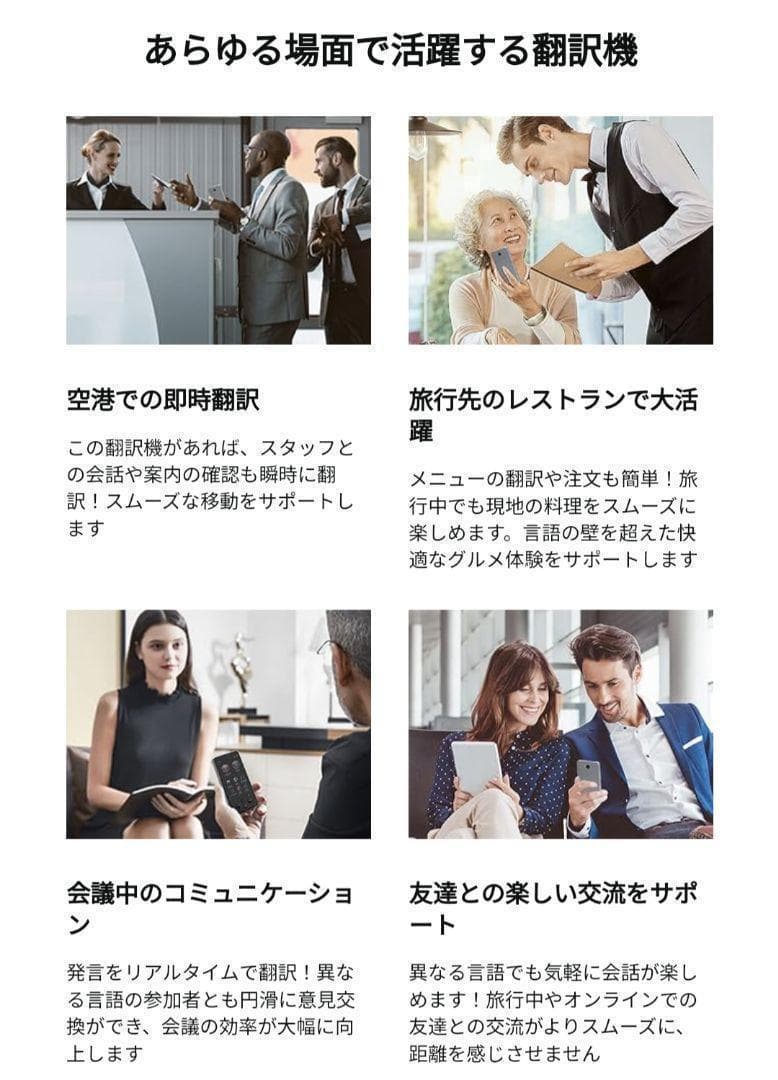 AI翻訳機 音声翻訳機 138言語対応 高性能　オフライン　カメラ翻訳