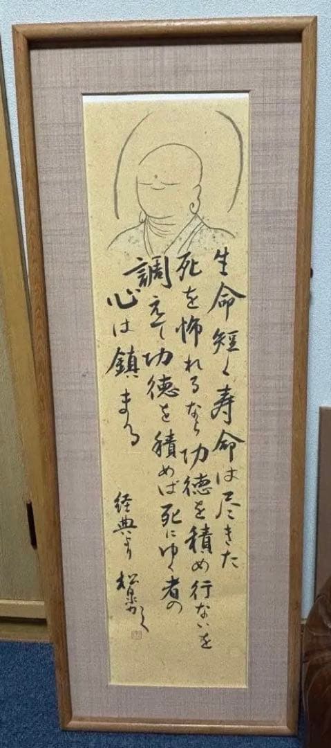 和物セット販売　人形　書作　木彫りアート　芸妓　絵画　限定価格　限定セット　希少
