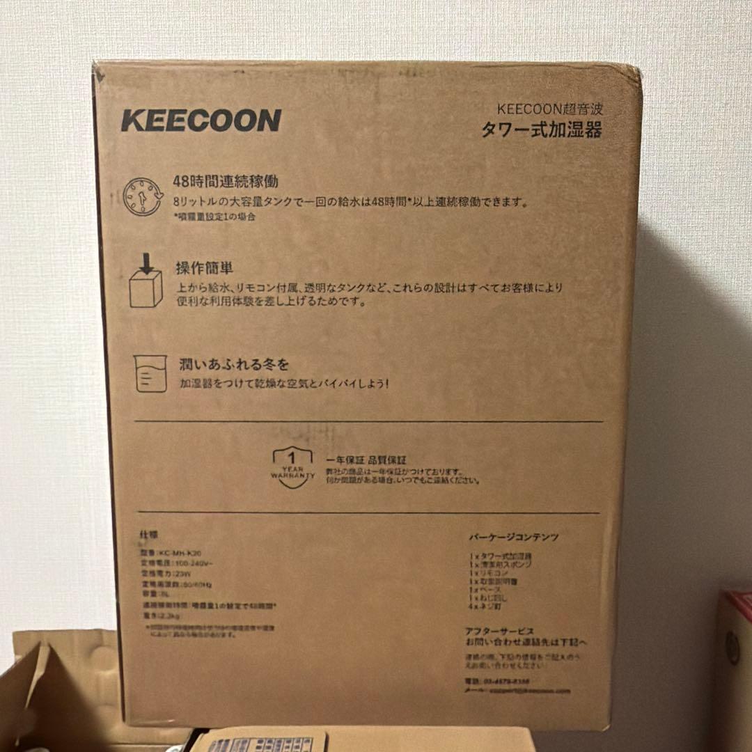 【新品・未使用】加湿器　大容量　タワー型　アロマ加湿器　リモコン付 超音波式