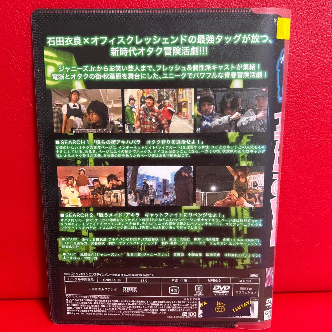 アキハバラ@ＤＥＥＰ　DVD　全巻セット　1巻〜6巻　全6巻　風間俊介　生田斗真