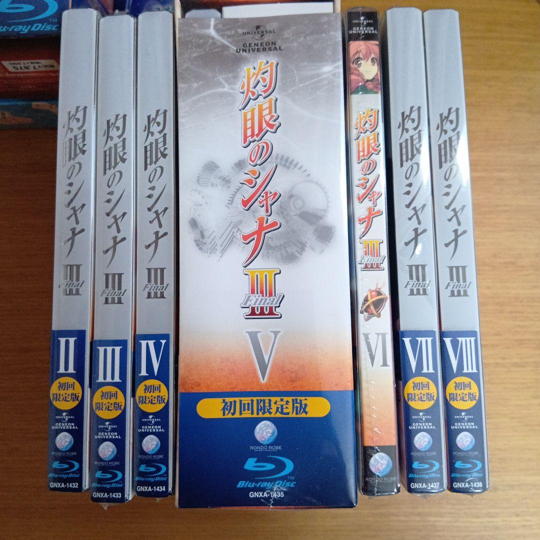 灼眼のシャナⅢ-FINAL- 第Ⅰ巻〈初回限定版〉+II〜VIII全8巻未開封品