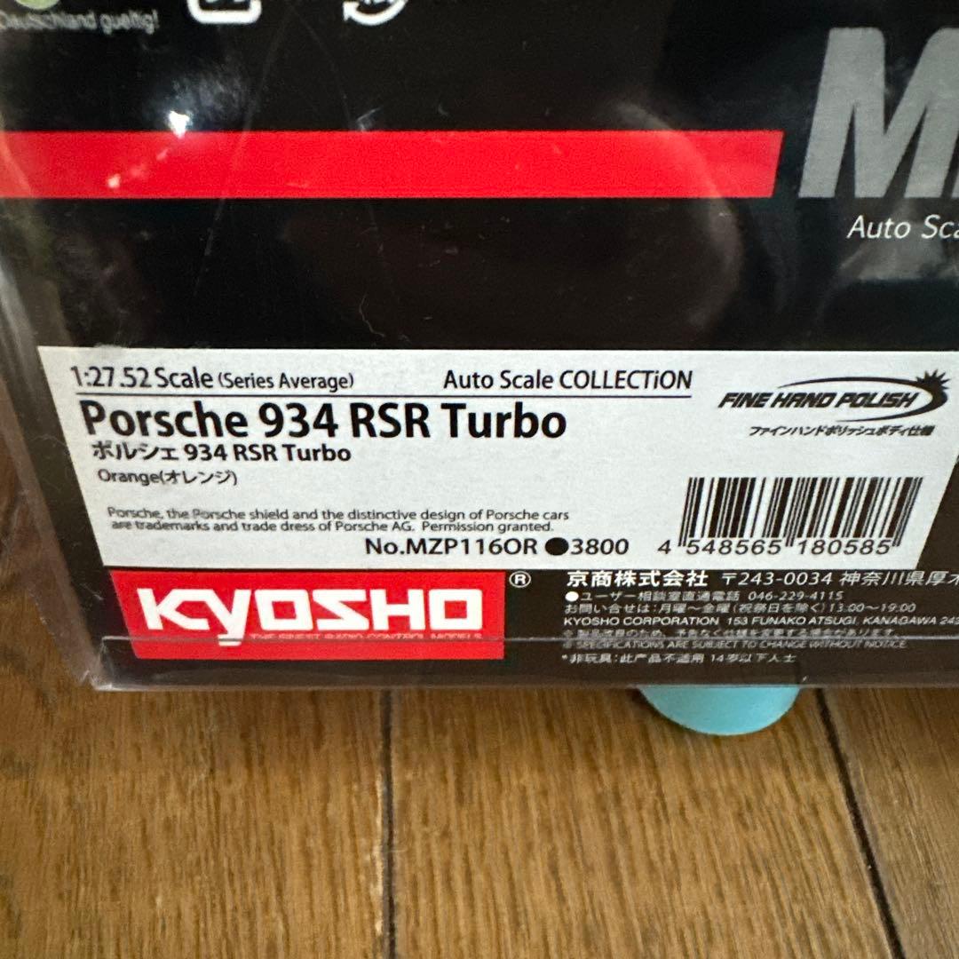 京商ミニッツ　ポルシェ 934RSR Turbo オレンジ