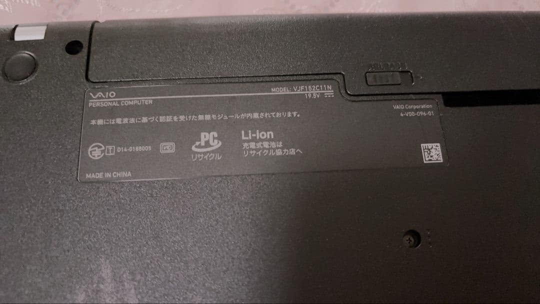 【専用出品】出品VAIO ノートPC シルバー ホワイトキーボード