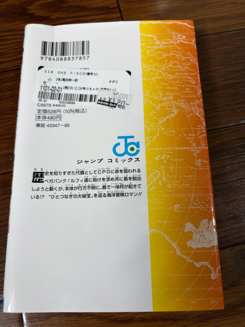 初版 最新刊 ONE PIECE 42巻セット 73〜114巻