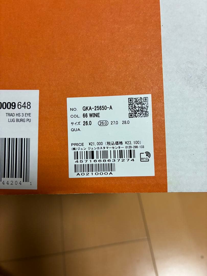 靴 TIMBERLAND HS3EYE LUG 50009-648 BURGUNDY