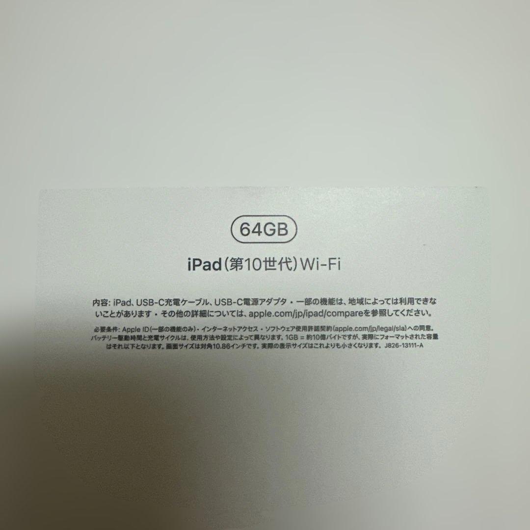 使用感無し　iPad 10世代　Wi-Fi