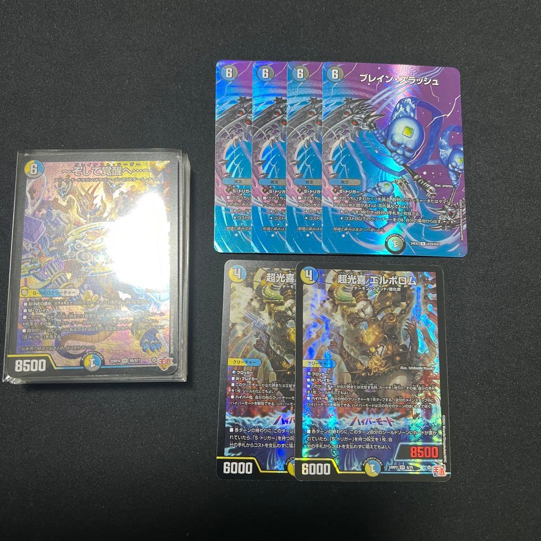 【翌日発送/追跡あり】ドロマー覚醒へ、、、デッキパーツ
