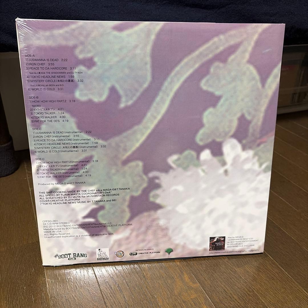 新品未開封 MEGA-G JUSWANNA is dead 2LP