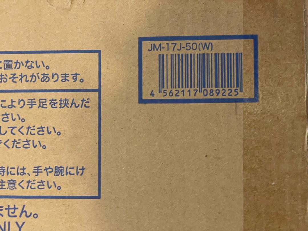 Haier 単機能電子レンジ JM-17J-50 17L