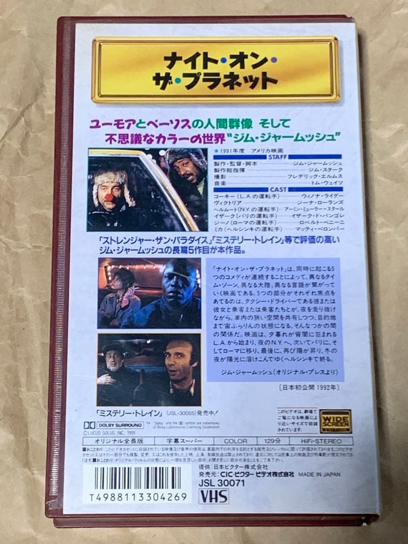 ナイト・オン・ザ・プラネット　中古VHSビデオ　字幕スーパー