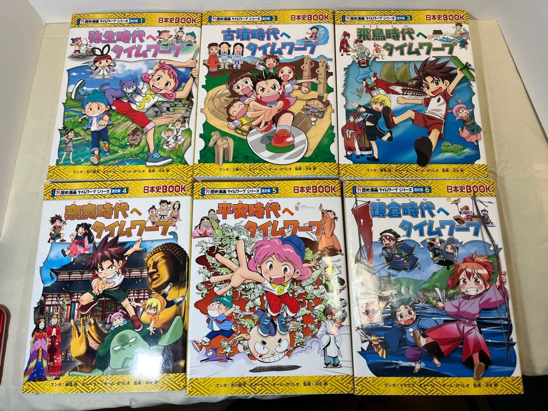 歴史漫画 タイムワープシリーズ 全14巻セット