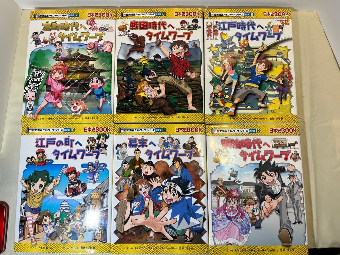 歴史漫画 タイムワープシリーズ 全14巻セット