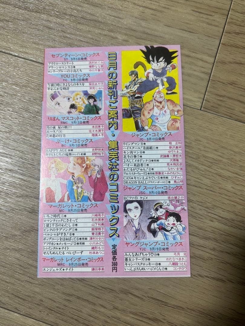 コミックスニュース　48