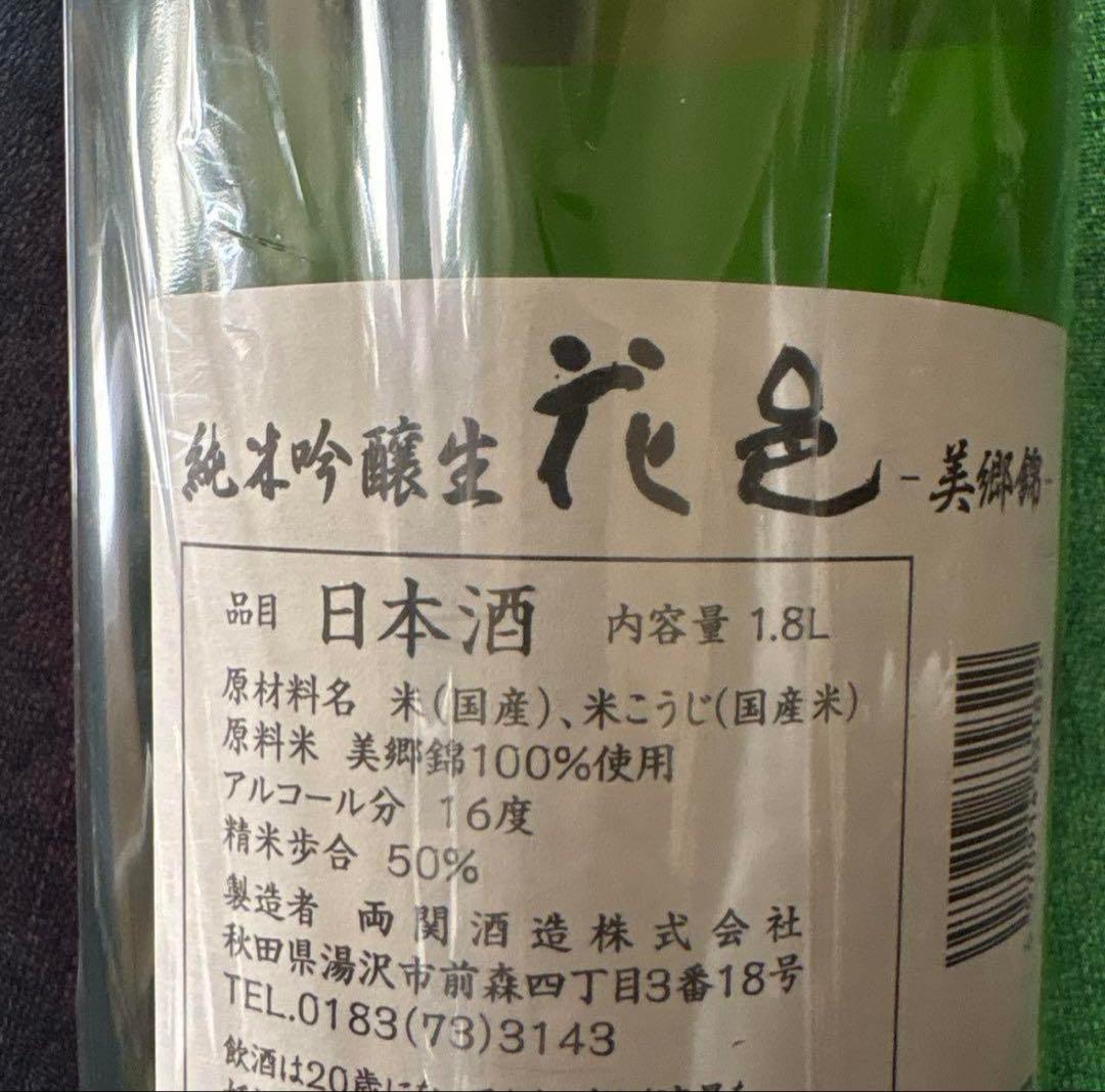 花邑　純米吟醸酒 1.8L 美郷錦2025/4