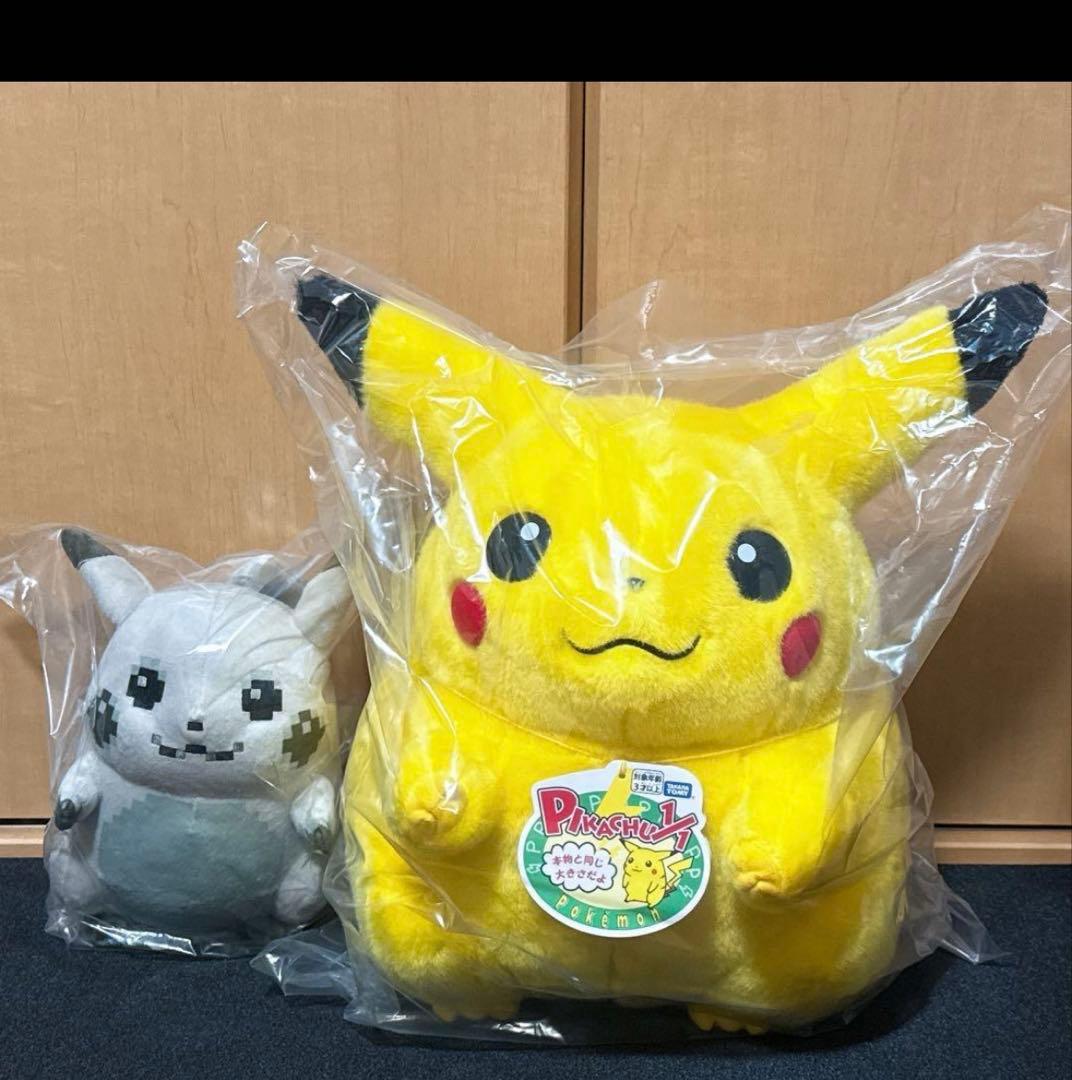 2点セット　おかえりピカチュウ　はじまりのピカチュウ　ぬいぐるみ　ポケモン