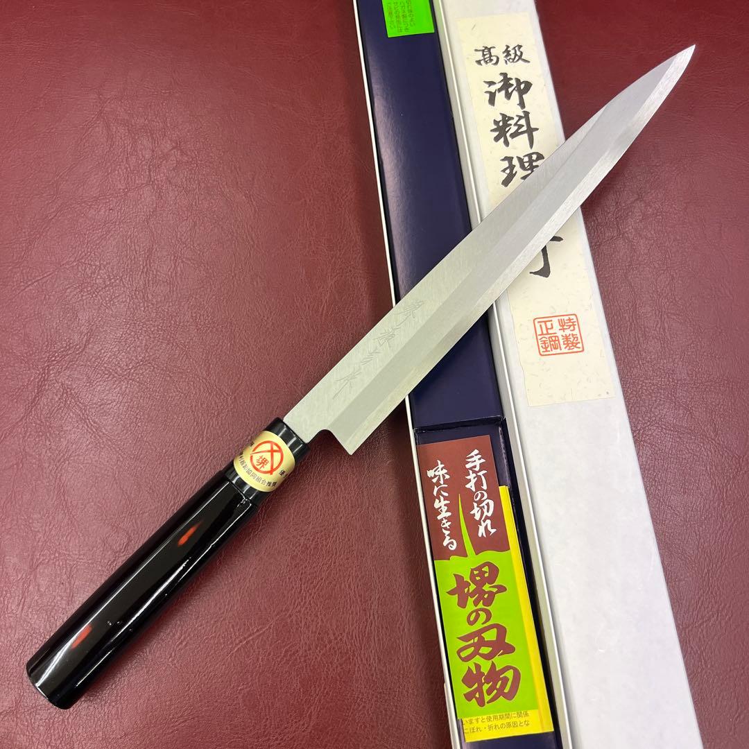 ★新品送料込堺打刃物はがね鍛造刺身包丁240mm黒塗柄化粧箱入り