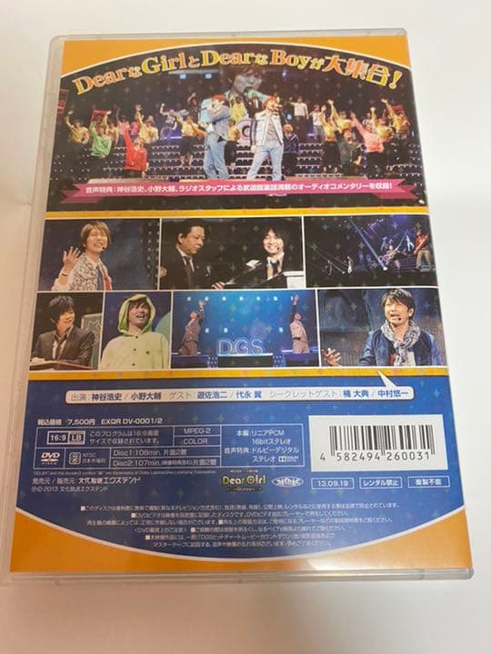 ミュージック Dear Girl  Festival Carnival Matsuri