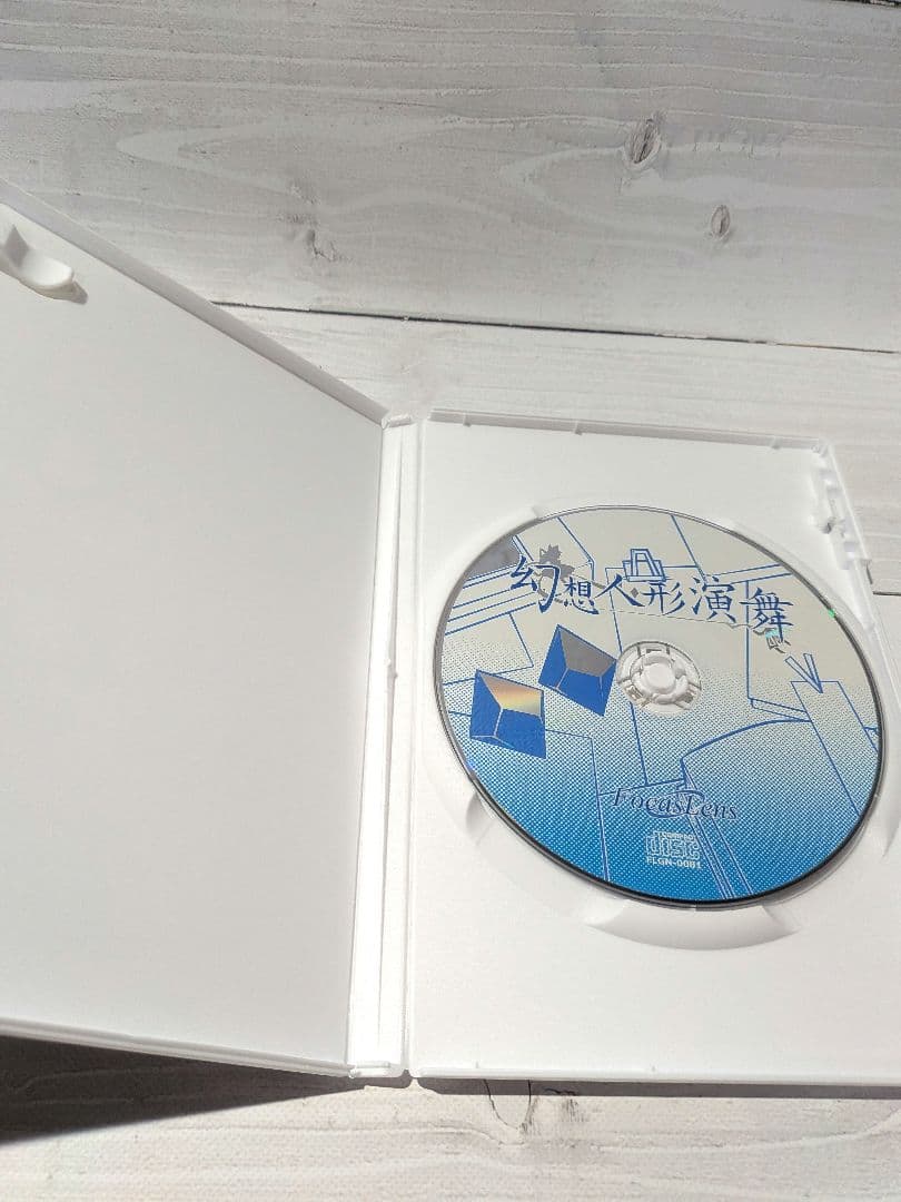 幻想人形演舞 無印版 ユメノカケラ FocasLens 2本セット 東方 同人