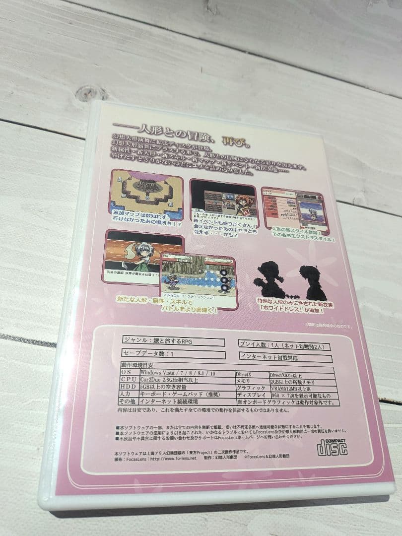 幻想人形演舞 無印版 ユメノカケラ FocasLens 2本セット 東方 同人
