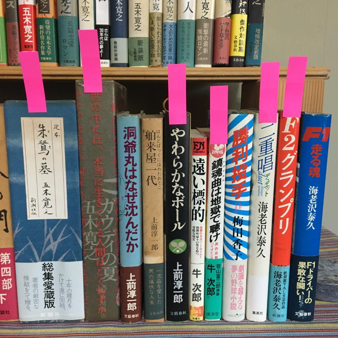 バラ売り可　❸本（い～え）３５冊　まとめ売り