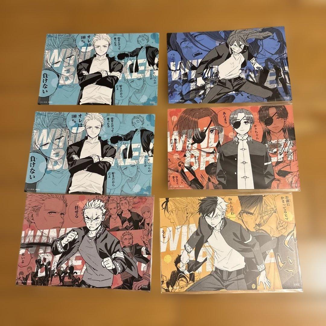 初版 帯付き WIND BREAKER ウィンドブレイカー 全巻