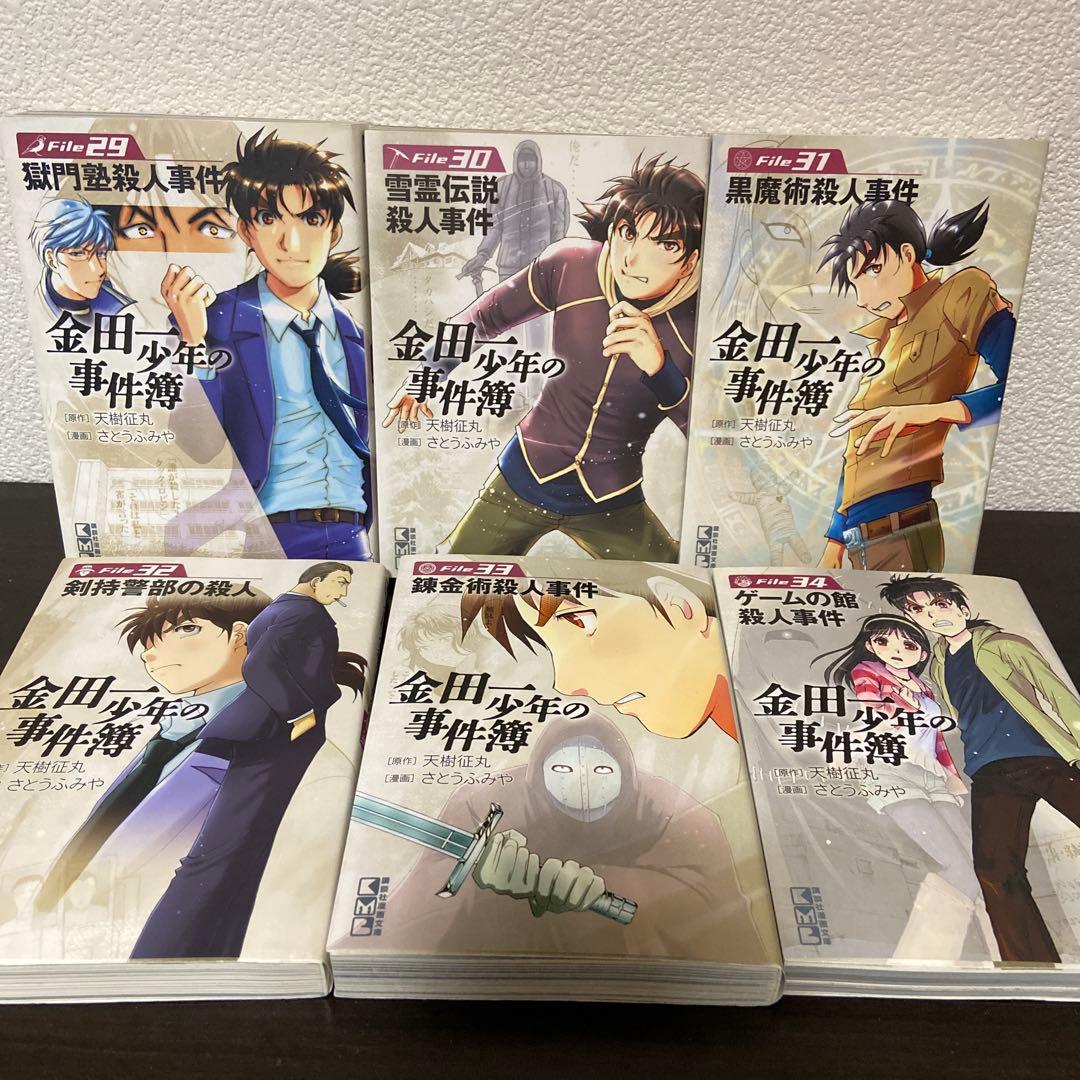 金田一少年の事件簿　文庫全巻セット全34巻+短編集全5巻+特別編全2巻