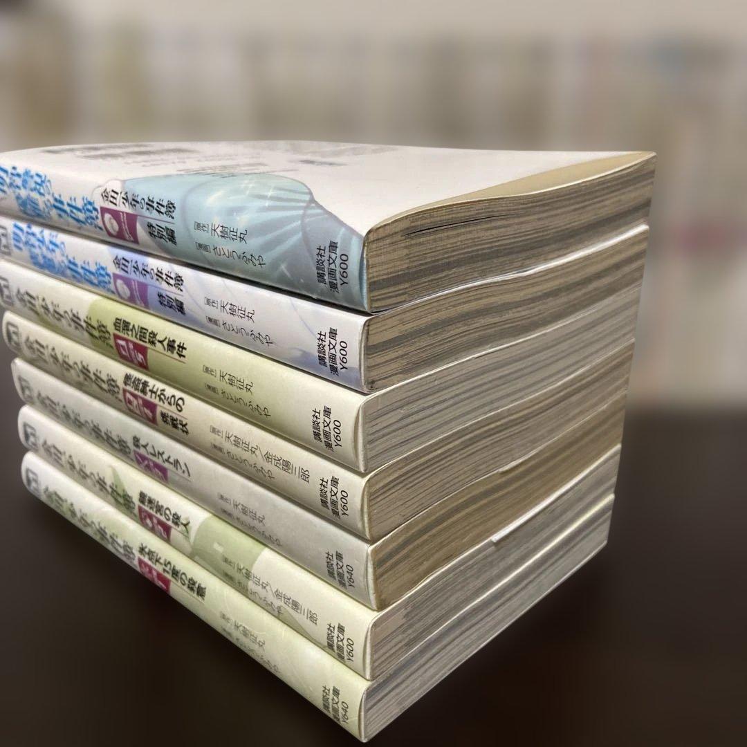 金田一少年の事件簿　文庫全巻セット全34巻+短編集全5巻+特別編全2巻