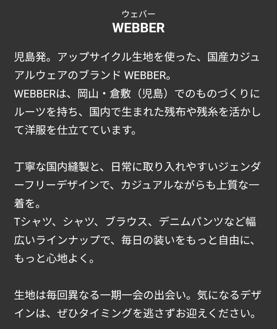 【美品✨WEBBER✨free】岡山 倉敷 バルーン デニム パンツ 日本製