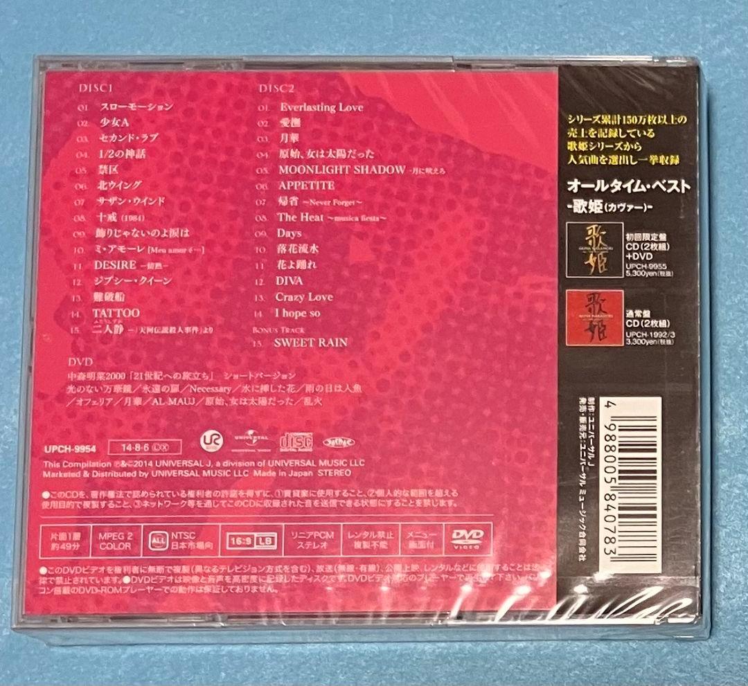 新品未開封 中森明菜 オールタイム・ベスト-オリジナル- CD 2枚 DVD