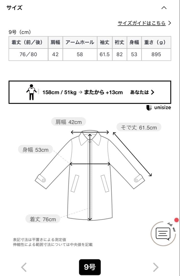春*冬様 MEDOC original 異素材ドッキングコート