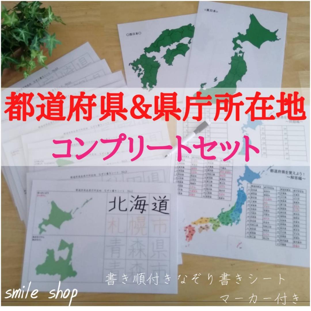 ぴ　社会セット、熟語セット、九九表セット、マーカー3本