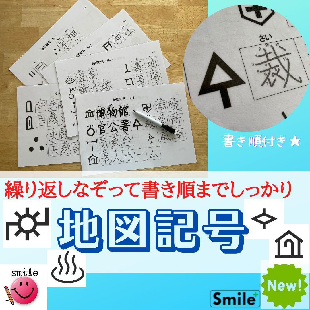 ぴ　社会セット、熟語セット、九九表セット、マーカー3本
