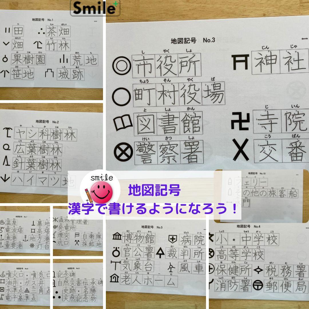 ぴ　社会セット、熟語セット、九九表セット、マーカー3本