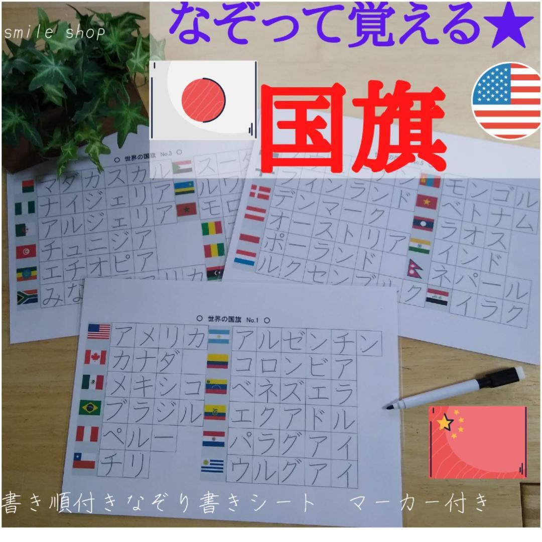 ぴ　社会セット、熟語セット、九九表セット、マーカー3本