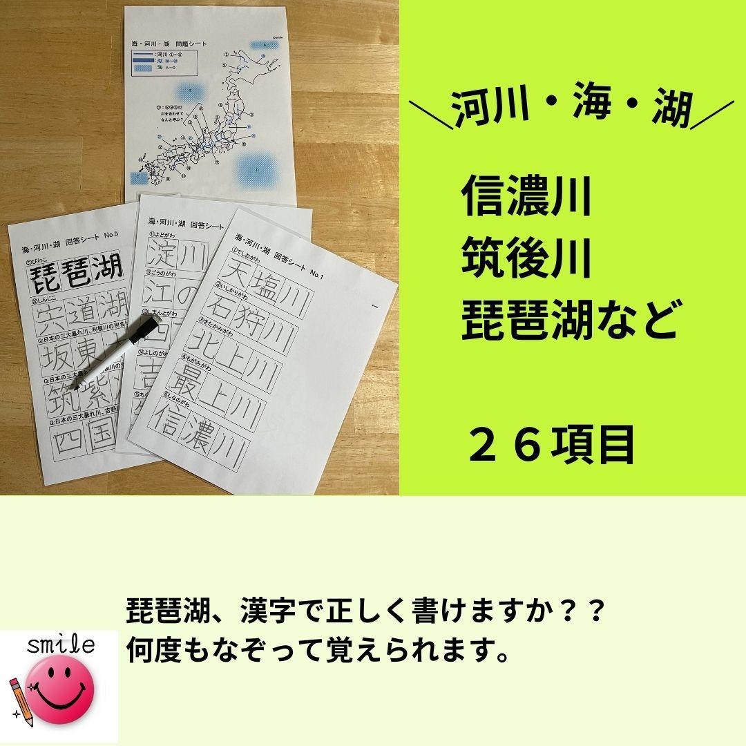ぴ　社会セット、熟語セット、九九表セット、マーカー3本