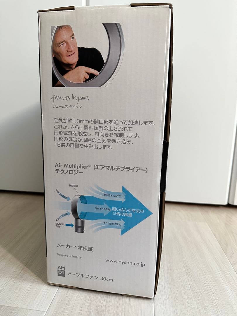 dyson Air Multiplier 30cm ホワイト