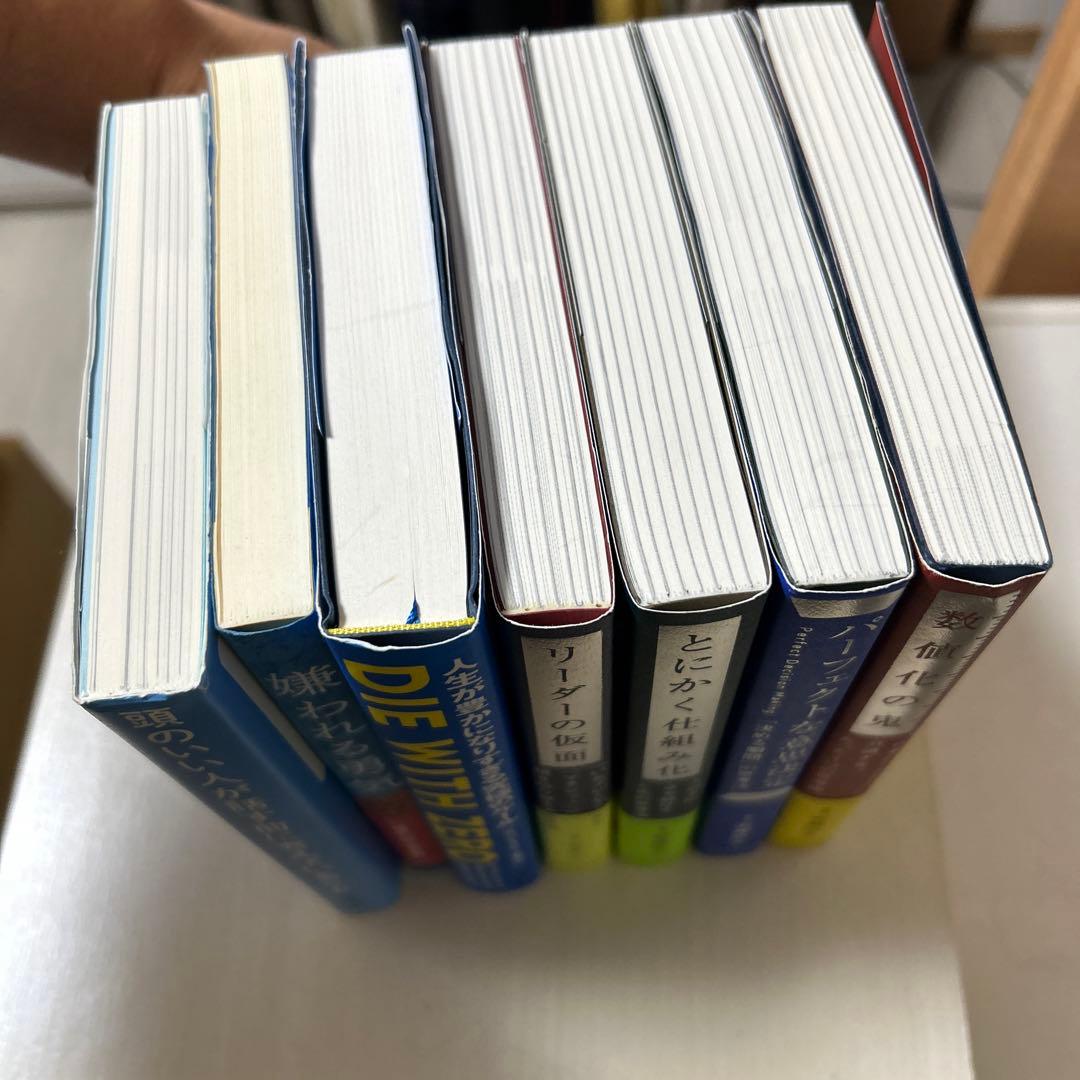 人気ビジネス書籍セット