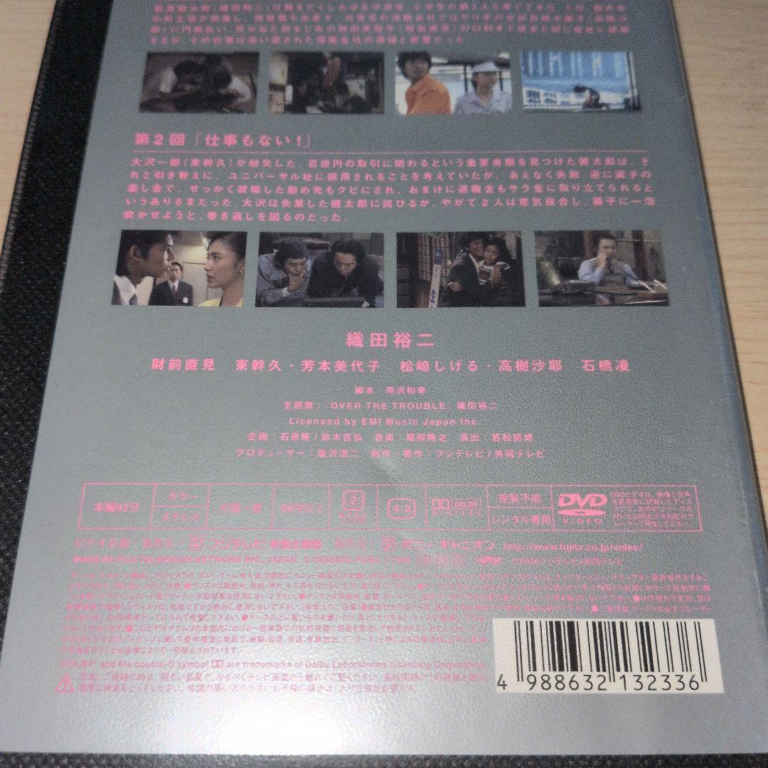 お金がない！ DVD 1~6全巻セット