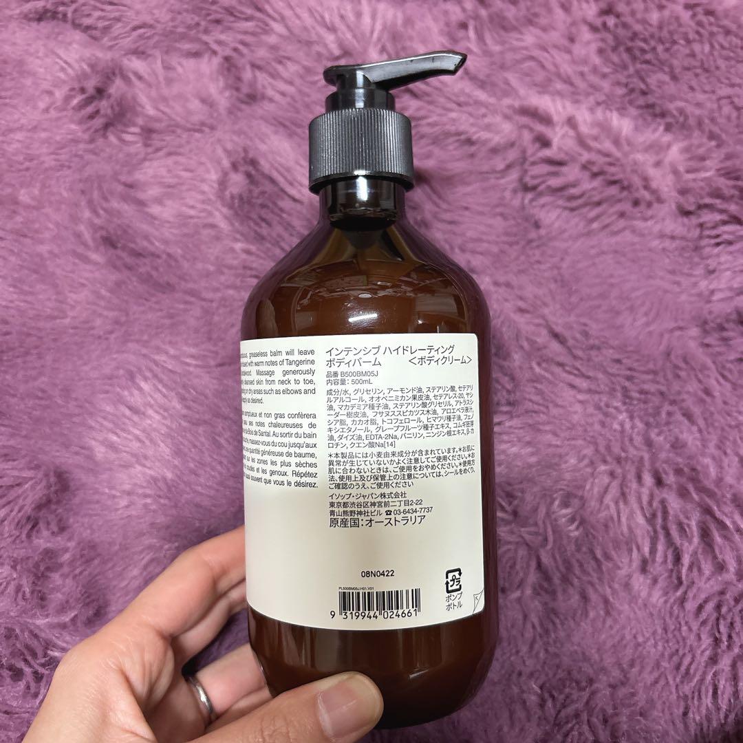 Aesop インテンシブ　ハイドレーティング　ボディバーム　ボディクリーム　新品
