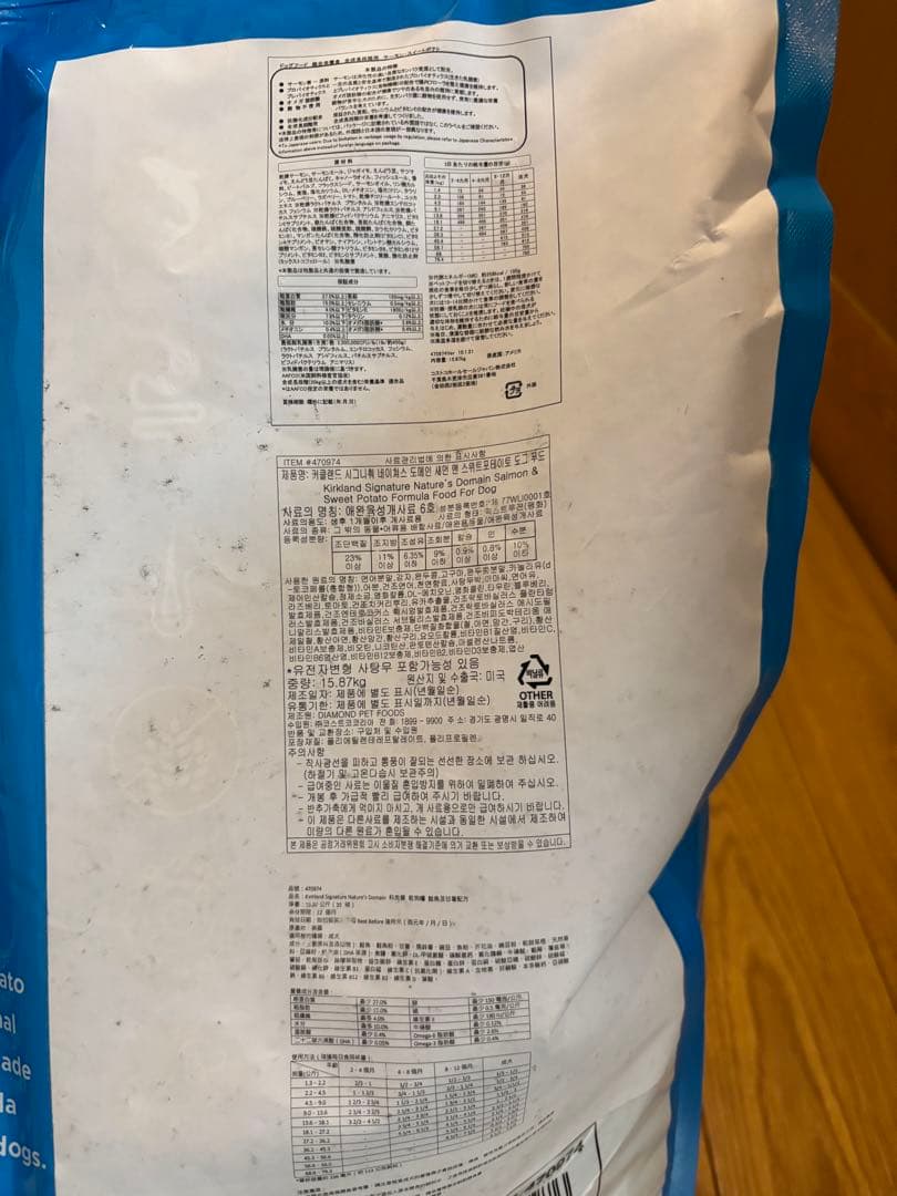 COSTCOカークランドシグネチャー穀物不使用のドッグフード(未開封)