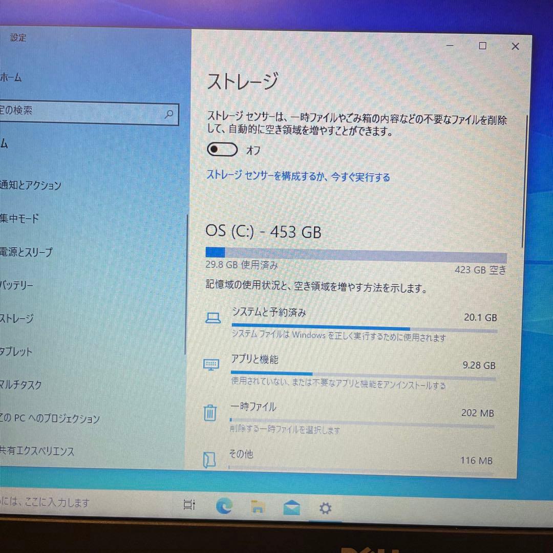 mao様★美品☆Dell Vostro15 3568 Windows10