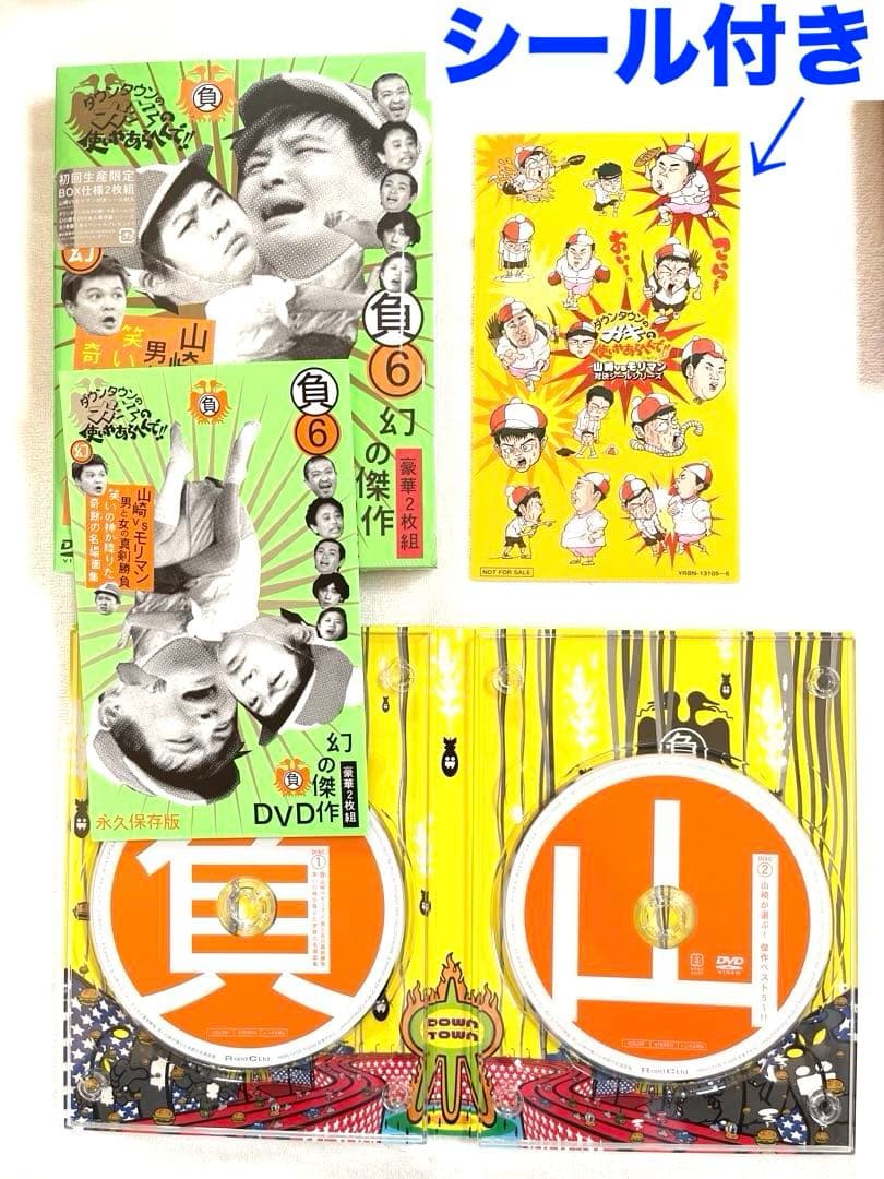 ほぼ新品　セル版　1巻〜　ダウンタウン　ガキの使いやあらへんで　ガキ使　DVD